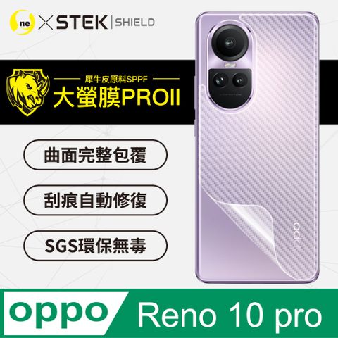 o-one 圓一 OPPO Reno10 Pro  背蓋保護貼 超跑頂級包膜原料犀牛皮  通過檢測抗撞擊力達425公斤(卡夢碳纖維)