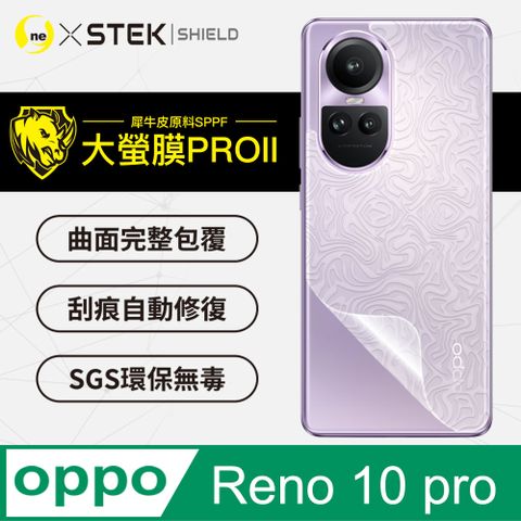 o-one 圓一 OPPO Reno 10 Pro  背蓋保護貼 水舞卡夢材質 超跑頂級包膜原料犀牛皮  通過檢測抗撞擊力達425公斤