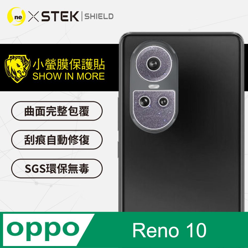 o-one 圓一 OPPO Reno10 精孔版鏡頭貼 鏡頭保護貼 三種材質可選 頂級跑車犀牛皮