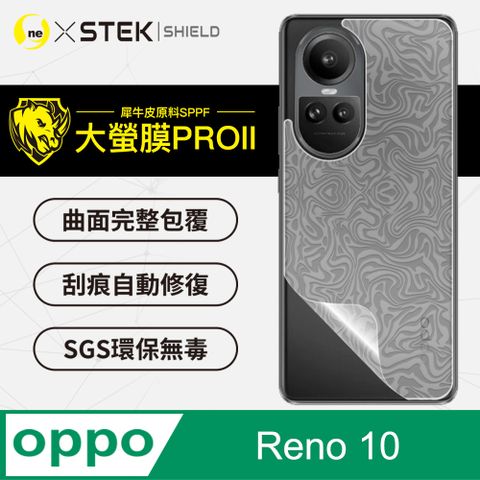 美國頂級原料犀牛皮保護貼OPPO Reno 10 背蓋保護貼 水舞卡夢材質 超跑頂級包膜原料犀牛皮 通過檢測抗撞擊力達425公斤