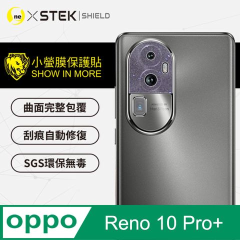 o-one 圓一 OPPO Reno 10 Pro+ 精孔版鏡頭貼 鏡頭保護貼 三種材質可選 頂級跑車犀牛皮