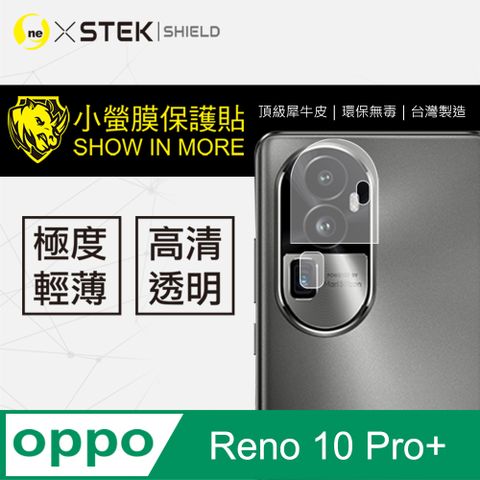 o-one 圓一 【-小螢膜】OPPO Reno 10 Pro+ 全膠鏡頭保護貼 犀牛皮 保護膜 自動修復(亮面兩入組)