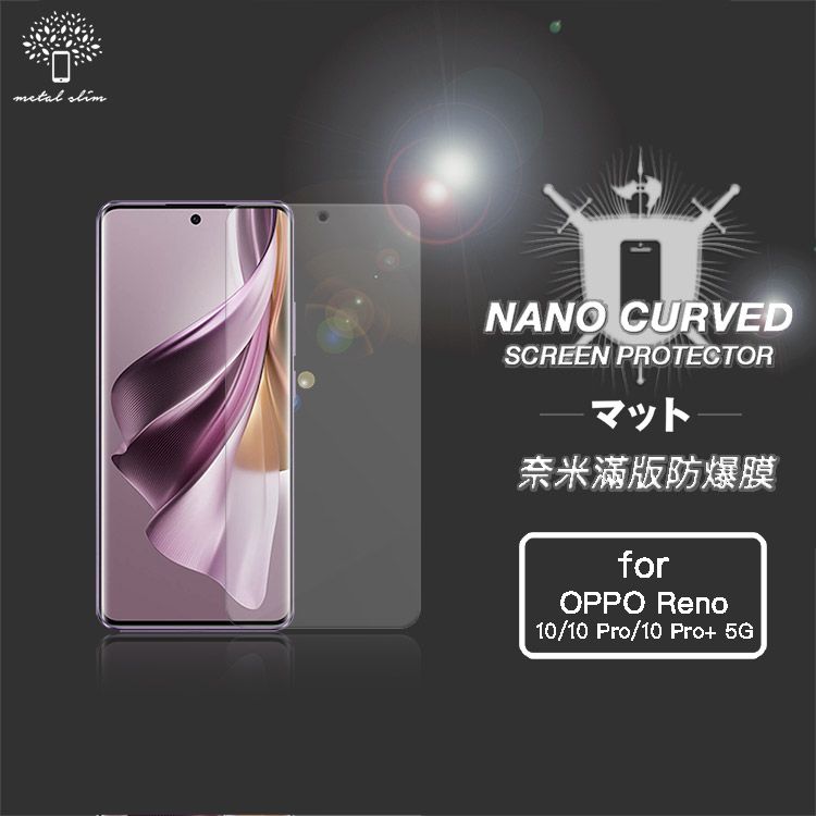 Metal-Slim OPPO Reno 10/ 10 Pro/ 10 Pro+ 5G 滿版防爆螢幕保護貼