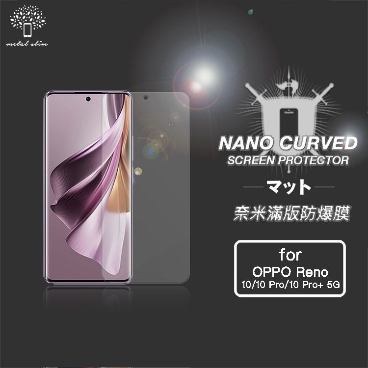 Metal-Slim OPPO Reno 10/ 10 Pro/ 10 Pro+ 5G 滿版防爆螢幕保護貼