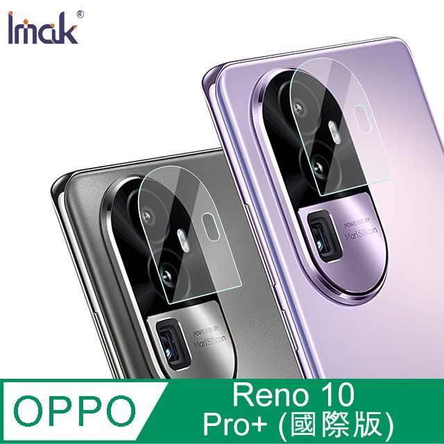  Imak OPPO Reno 10 Pro+ 鏡頭玻璃貼