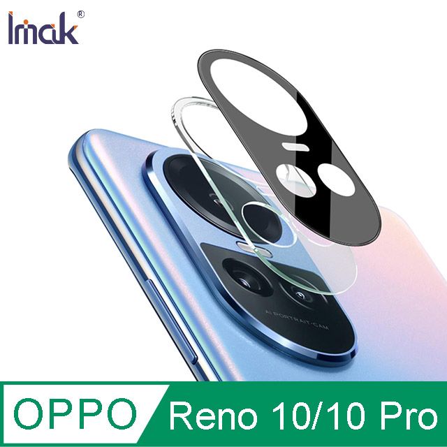  Imak OPPO Reno 10/Reno 10 Pro 鏡頭玻璃貼(曜黑版)