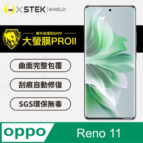 【大螢膜Pro】OPPO Reno 11螢幕保護貼 頂級精品汽車界包膜原料 犀牛皮使用