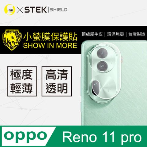 【o-one-小螢膜】OPPO Reno 11 Pro全膠鏡頭保護貼 犀牛皮 保護膜 自動修復(亮面兩入組)