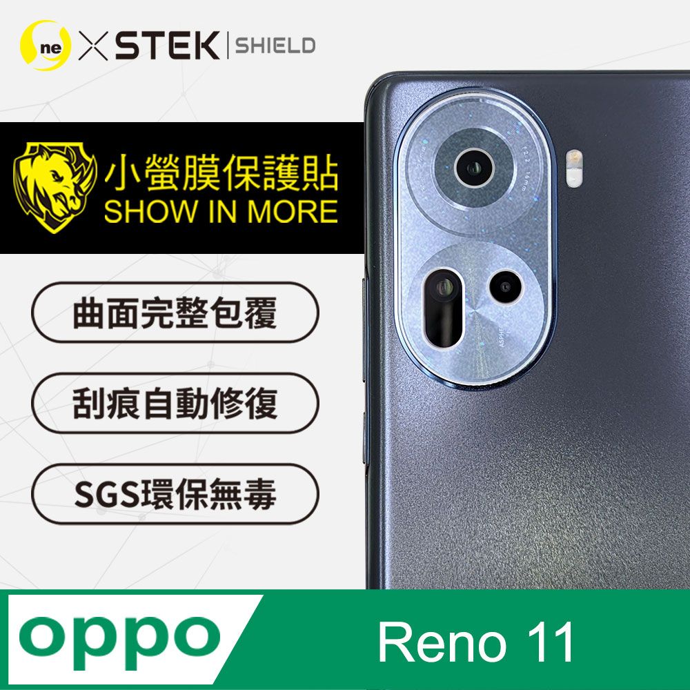 o-one小螢膜】OPPO Reno 11 精孔版鏡頭貼鏡頭保護貼頂級跑車犀牛皮(亮