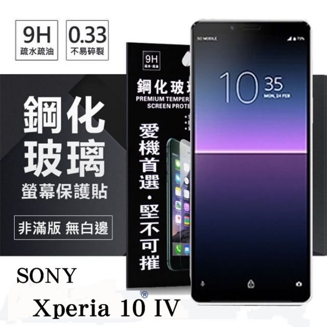 SONY 索尼 For  Xperia 10 IV  