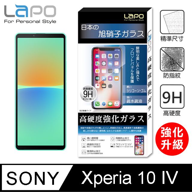 LAPO】Sony Xperia 10 IV(第四代) 全膠滿版9H鋼化玻璃螢幕保護貼(滿版