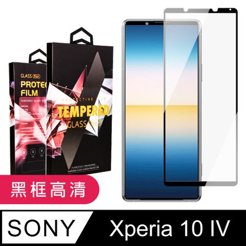 SONY 索尼 AGC日本玻璃 保護貼 【 Xperia 10 IV】 玻璃貼 手機保護貼膜 手機貼 鋼化模 保護貼  Xperia 10 IV 黑框高清 保護膜