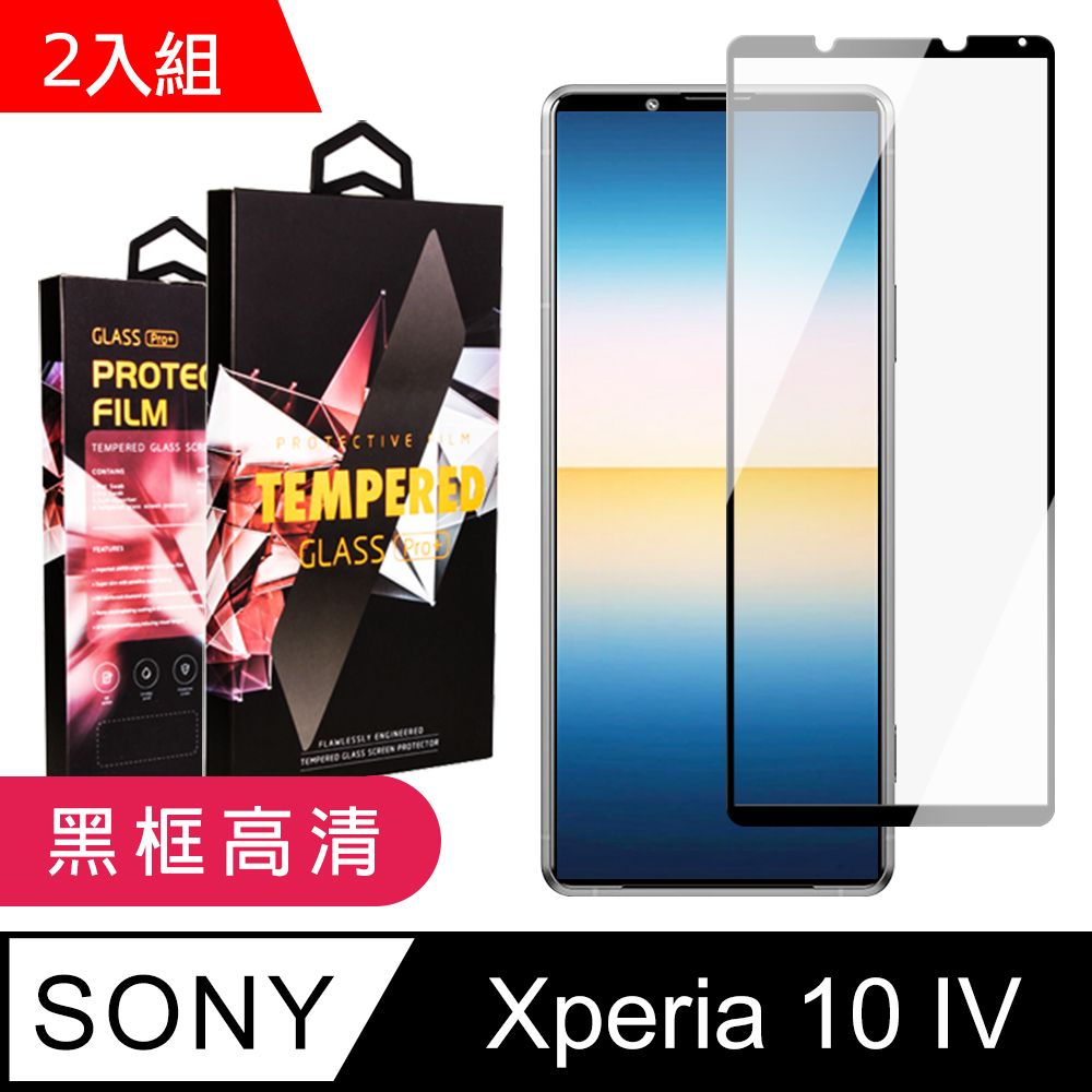 SONY 索尼 AGC日本玻璃 保護貼 【 Xperia 10 IV】 玻璃貼 手機保護貼膜 手機貼 鋼化模 保護貼  Xperia 10 IV 黑框高清 保護膜-2入組