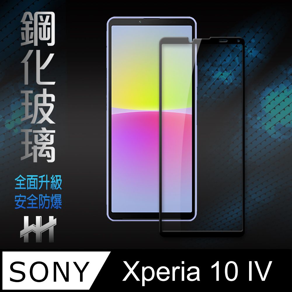 SONY 索尼  Xperia 10 IV (6吋)(全滿版) -鋼化玻璃保護貼系列