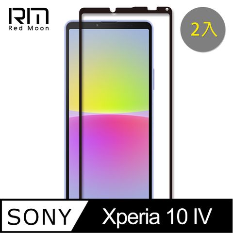 RedMoon SONY Xperia 10 IV 9H螢幕玻璃保貼 2.5D滿版保貼 2入