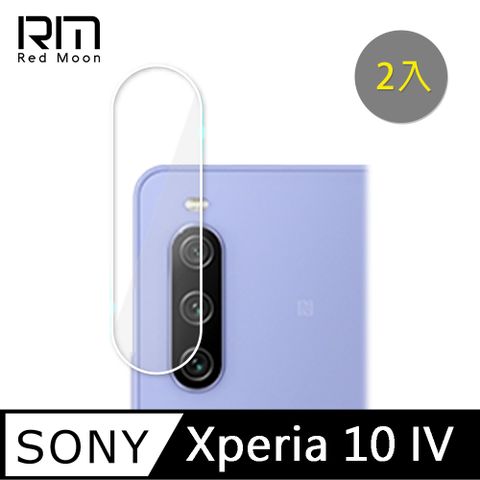 RedMoon SONY Xperia 10 IV 9H厚版玻璃鏡頭保護貼 手機鏡頭貼 9H玻璃保貼 2入