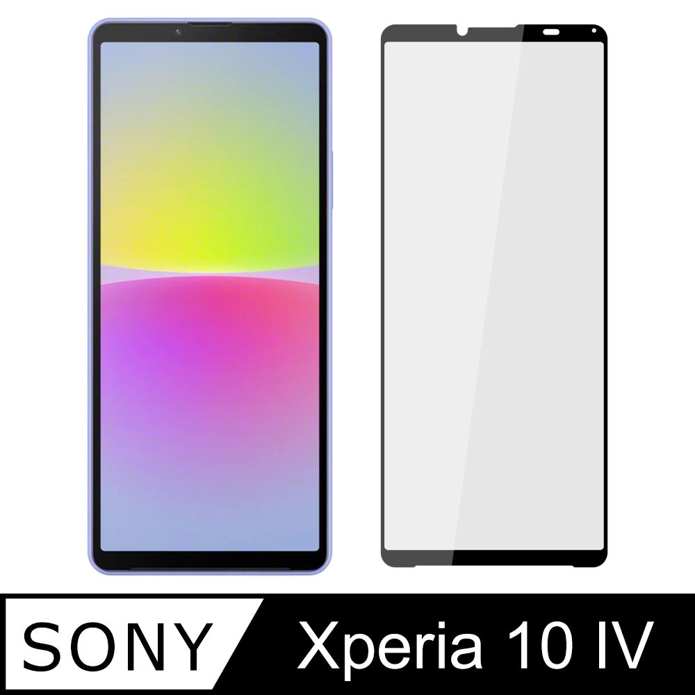 Ayss SONY Xperia 10 IV/6吋/2022  專用 超好貼滿版鋼化玻璃保護貼