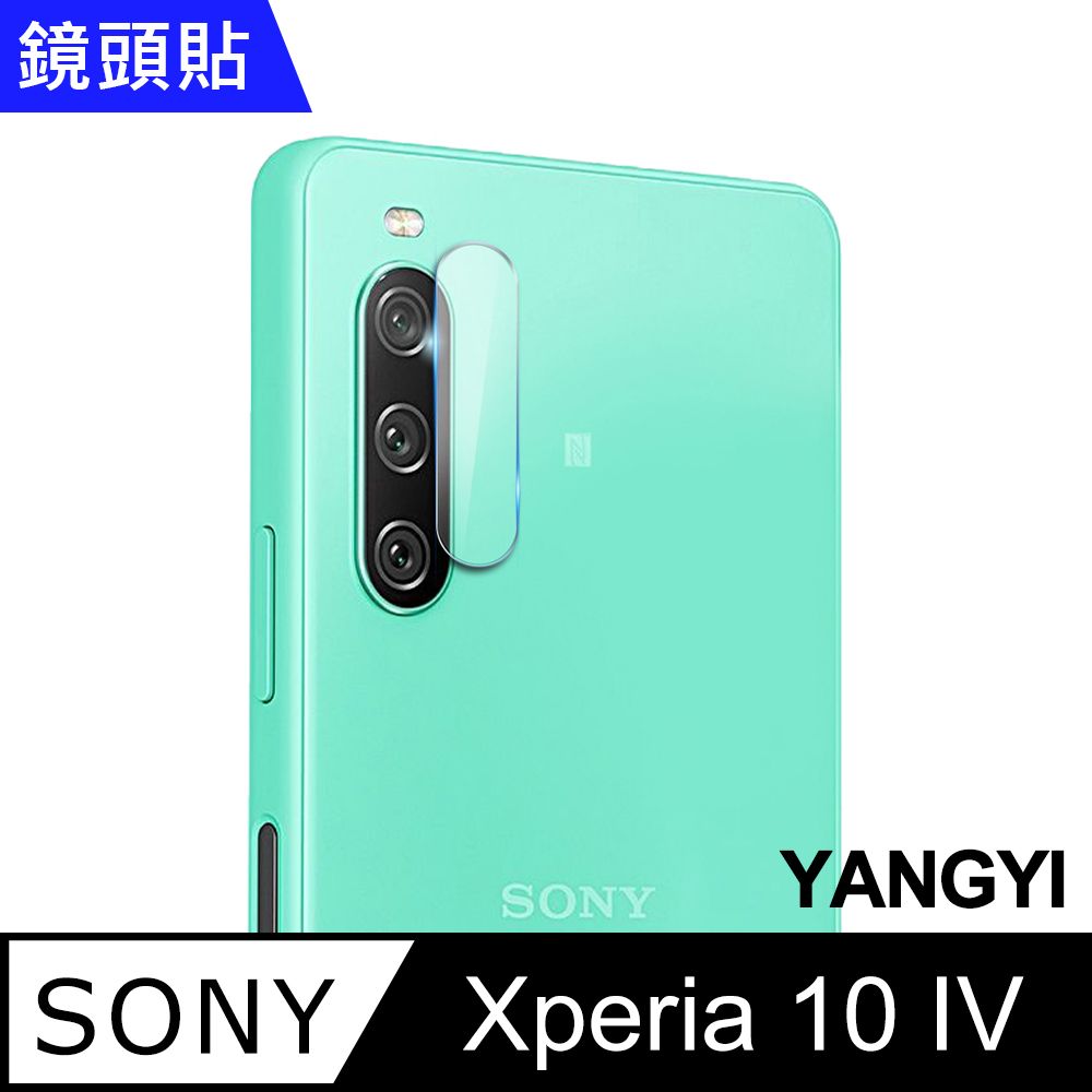 YANGYI揚邑】SONY Xperia 10 IV 防爆防刮弧邊9H鏡頭鋼化玻璃膜保護貼