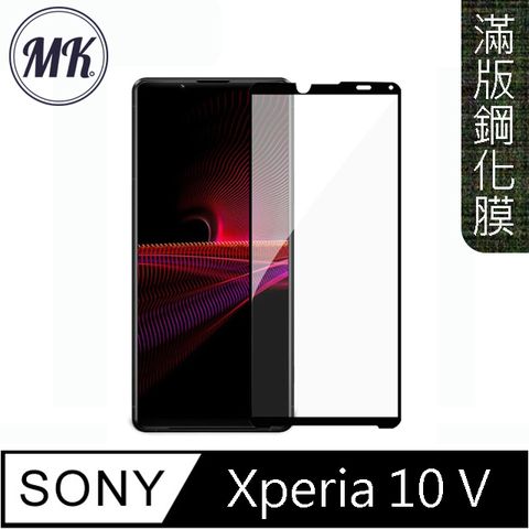 MK馬克 SONY Xperia 10 V 高清防爆全滿版鋼化膜-黑色