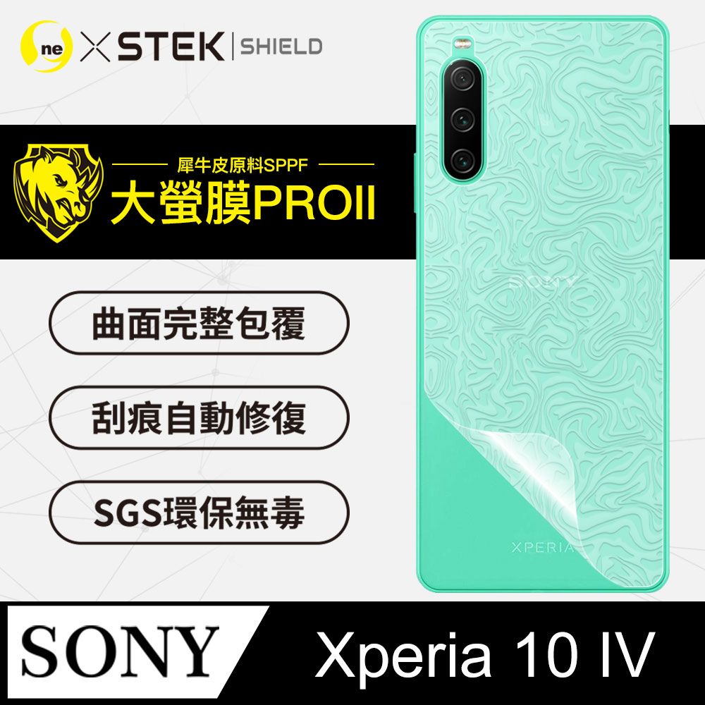 RHINO 犀牛 SONY Xperia 10 IV 背蓋保護貼 水舞卡夢款式  美國超跑頂級包膜原料皮 輕微刮痕自動修復