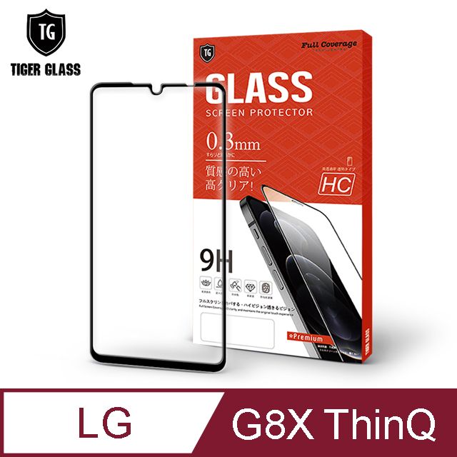 T.G  LG G8X ThinQ高清滿版鋼化膜手機保護貼(防爆防指紋)