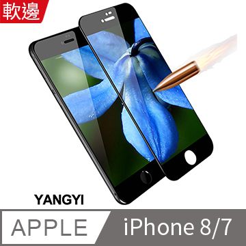 3D曲面防護全面再進化【YANGYI揚邑】Apple iPhone SE 2 / 8 / 7 4.7吋 滿版軟邊鋼化玻璃膜3D防爆保護貼-黑