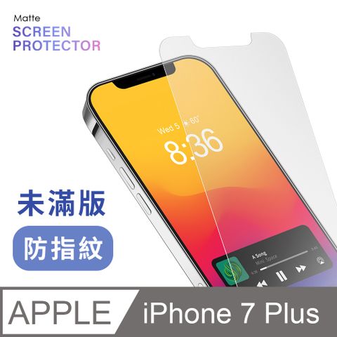 【 霧面鋼化膜 】 iPhone 7 plus / i7 plus 保護貼 玻璃貼 手機玻璃膜 保護膜 (未滿版)霧面消光質感，不留指紋