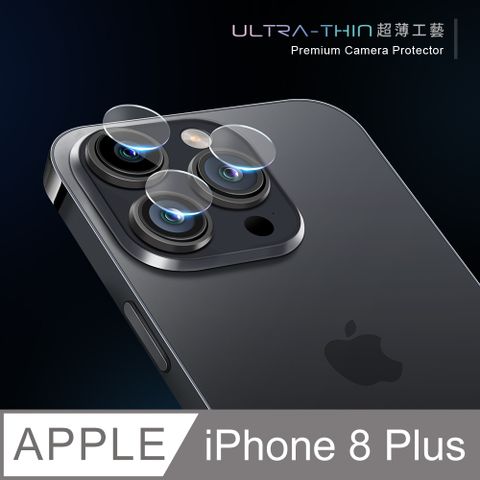 【鏡頭保護貼】iPhone 8 Plus / i8 Plus 鏡頭貼 鋼化玻璃 鏡頭保護貼超薄工藝技術，不影響拍照效果