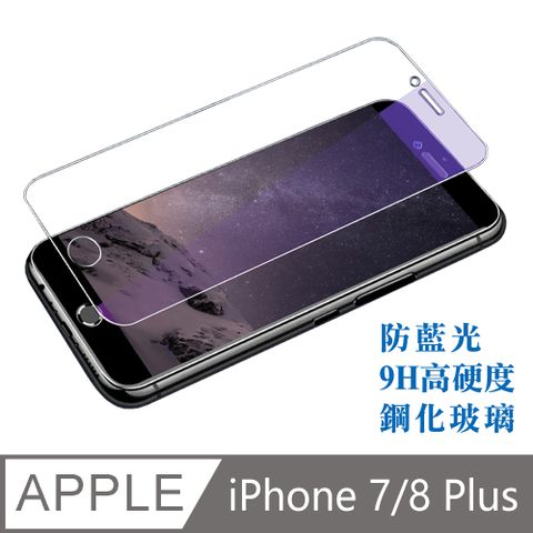 台灣霓虹 iPhone 7/8 Plus滿版鋼化玻璃保護貼