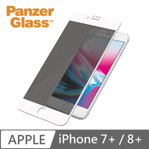 PanzerGlass iPhone 7+/8+ 神鬼駭客(防窺+防駭+耐衝擊)2.5D鋼化玻璃保護貼-白