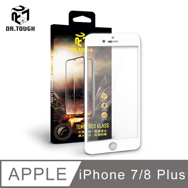 DR.TOUGH   iPhone 8/7 Plus 2.5D滿版強化版玻璃保護貼(霧面)-白色