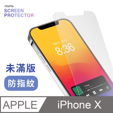 【 霧面鋼化膜 】 iPhone X / iX 保護貼 玻璃貼 手機玻璃膜 保護膜 (未滿版)