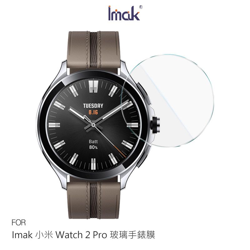 Imak 小米 Watch 2 Pro 玻璃手錶膜