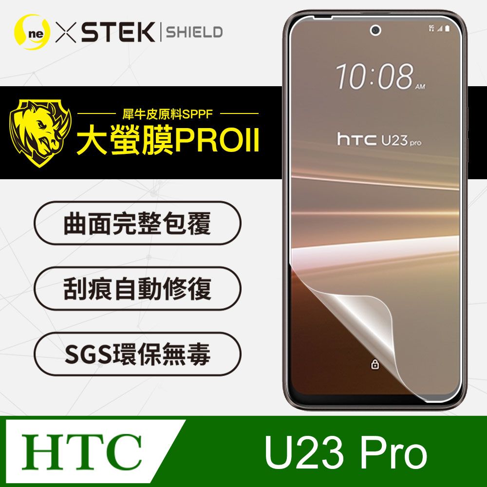 o-one 圓一 HTC U23 Pro 抗藍光保護貼 全膠抗藍光螢幕保護貼 SGS環保無毒 有效阻隔率藍光達39.8%