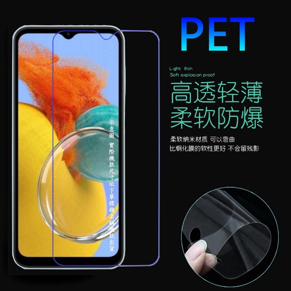 PET HOME 寵物當家 hTC U23 Pro 防爆抗刮塑鋼螢幕保護貼(高清亮膜)