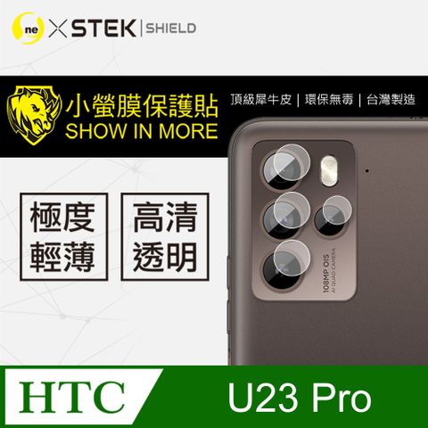 o-one 圓一 【-小螢膜】HTC U23 Pro 超跑包膜原料 犀牛皮製作 SGS 環保無毒材質 刮痕自動修復功能