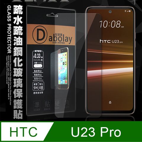 全透明  HTC U23 Pro  疏水疏油9H鋼化頂級晶透玻璃膜 玻璃保護貼