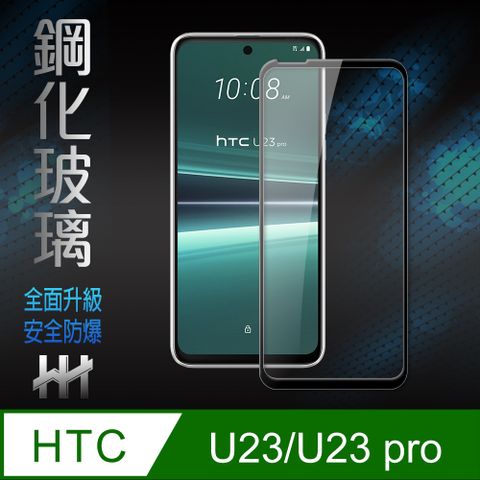 HTC 宏達電 U23 /U23 pro (6.7吋)(全滿版)