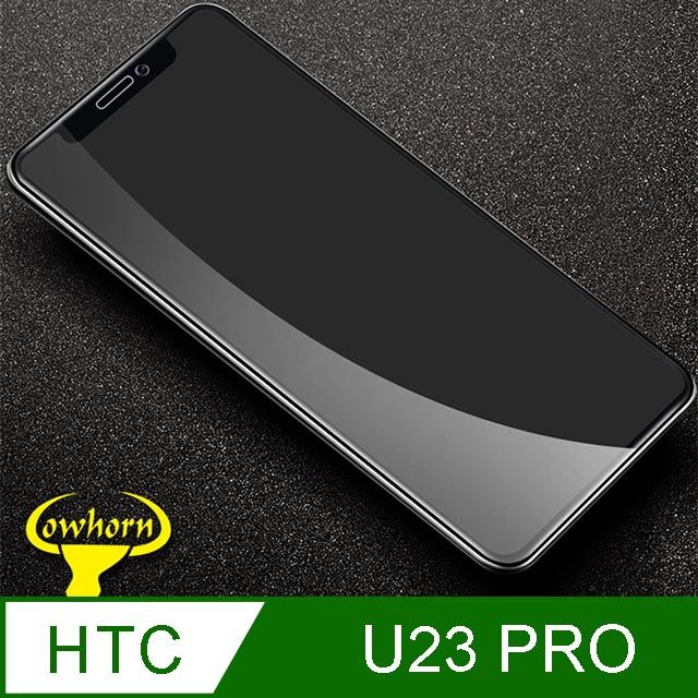 HTC 宏達電  U23 PRO 2.5D曲面滿版 9H防爆鋼化玻璃保護貼 黑色