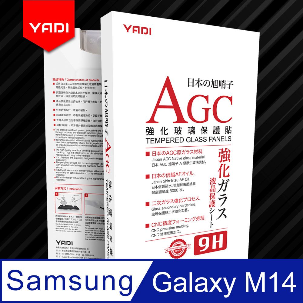 YADI 亞第 Samsung Galaxy M14 5G 6.6吋  專用 水之鏡 AGC高清透手機玻璃保護貼