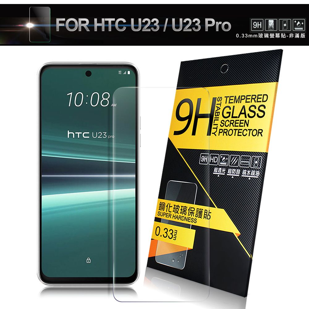 NISDA  for HTC U23 / U23 Pro 鋼化 9H 0.33mm玻璃螢幕貼-非滿版