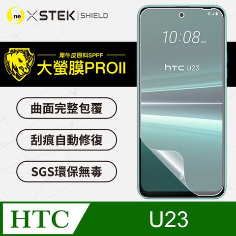 o-one 圓一 HTC U23  螢幕保護貼 大螢膜PRO全新改版大升級頂級精品汽車界包膜原料犀牛皮使用更高級+更美觀+更好貼