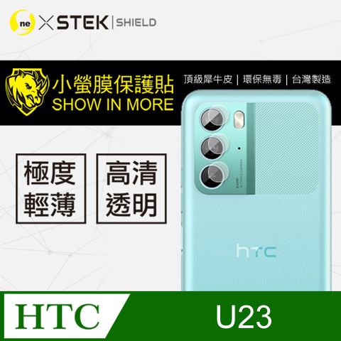 o-one 圓一 【-小螢膜】HTC U23 全膠鏡頭保護貼 犀牛皮 保護膜 自動修復(亮面兩入組)