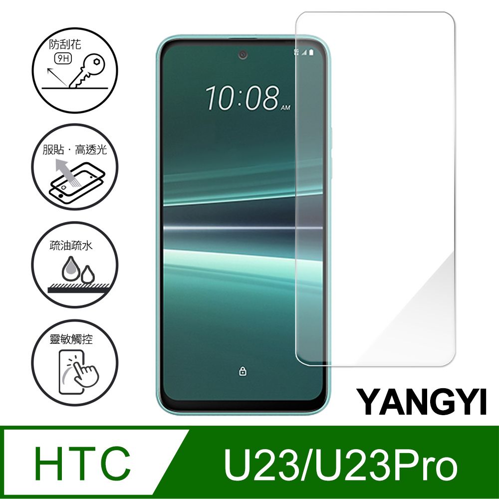 YANG YI 揚邑 HTC U23/U23Pro 鋼化玻璃膜9H防爆抗刮防眩保護貼