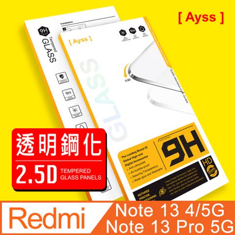 Redmi 紅米 Note 13/13 5G/13 Pro 5G 6.67吋 2024超好貼鋼化玻璃保護貼好貼滑順 防摔耐刮