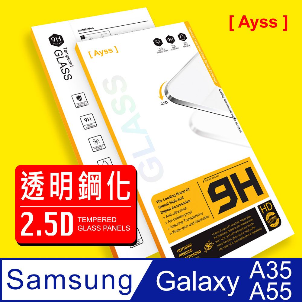 Ayss Samsung Galaxy A35 A55 6.6吋 2024  專用 超好貼鋼化玻璃保護貼