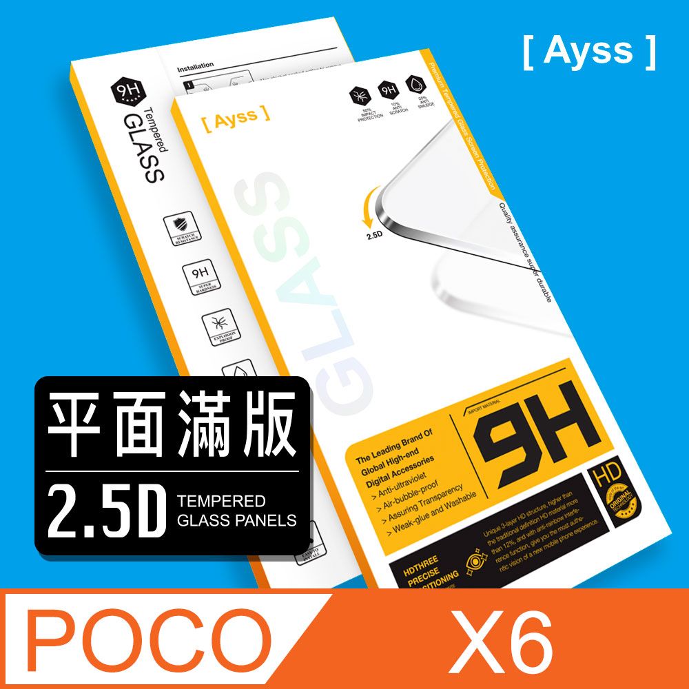 Ayss Ayss POCO X6 6.67吋 2024  專用 超好貼滿版鋼化玻璃保護貼