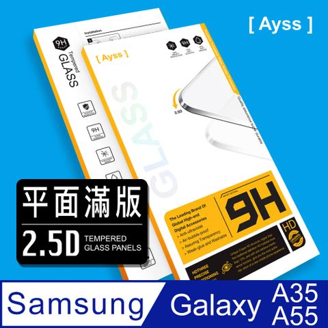 Ayss Ayss Samsung Galaxy A35 A55 6.6吋 2024  專用 超好貼滿版鋼化玻璃保護貼