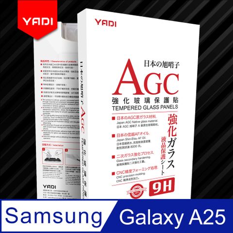 YADI 亞第 Samsung Galaxy A25 5G 6.5吋 2024  專用 水之鏡 AGC高清透手機玻璃保護貼