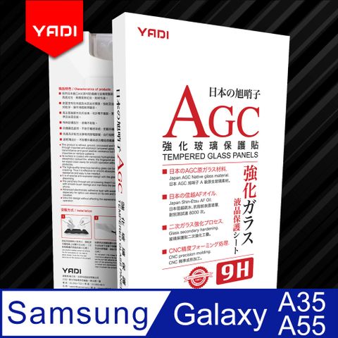 YADI 亞第 Samsung Galaxy A35 A55 6.6吋 2024  專用 水之鏡 AGC高清透手機玻璃保護貼